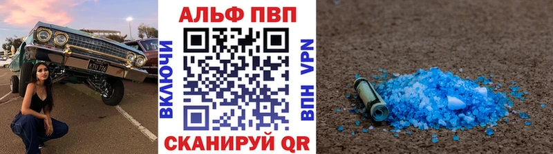Альфа ПВП кристаллы  Томмот 