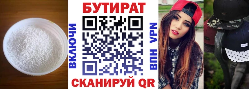 kraken вход  дарнет шоп  Томмот  БУТИРАТ BDO 