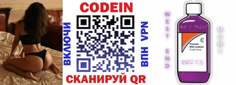 нарко площадка состав Томмот Кодеиновый сироп Lean напиток Lean (лин) наркошоп
