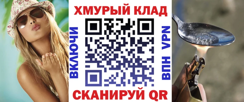 купить наркотик  Томмот  omg ссылка  ГЕРОИН хмурый 